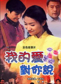 情人我妻子的男人